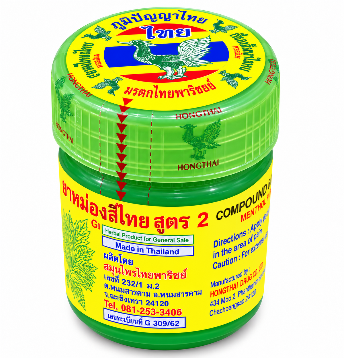 HT Compound Herbal Inhaler Formula 2, 95g | Thai Herbal Aromatic Inhaler | Menthol, Camphor & Borneol | Traditional Herbal Inhaler for Aromatic Use.