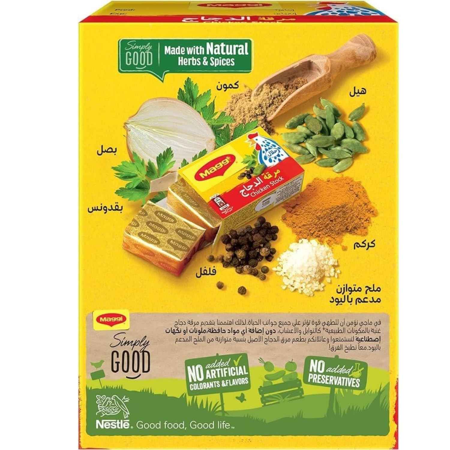 Maggi Chicken Stock Cubes For Adding Flavour To Dishes, 24 Cubes X 20gm, 480 Grams